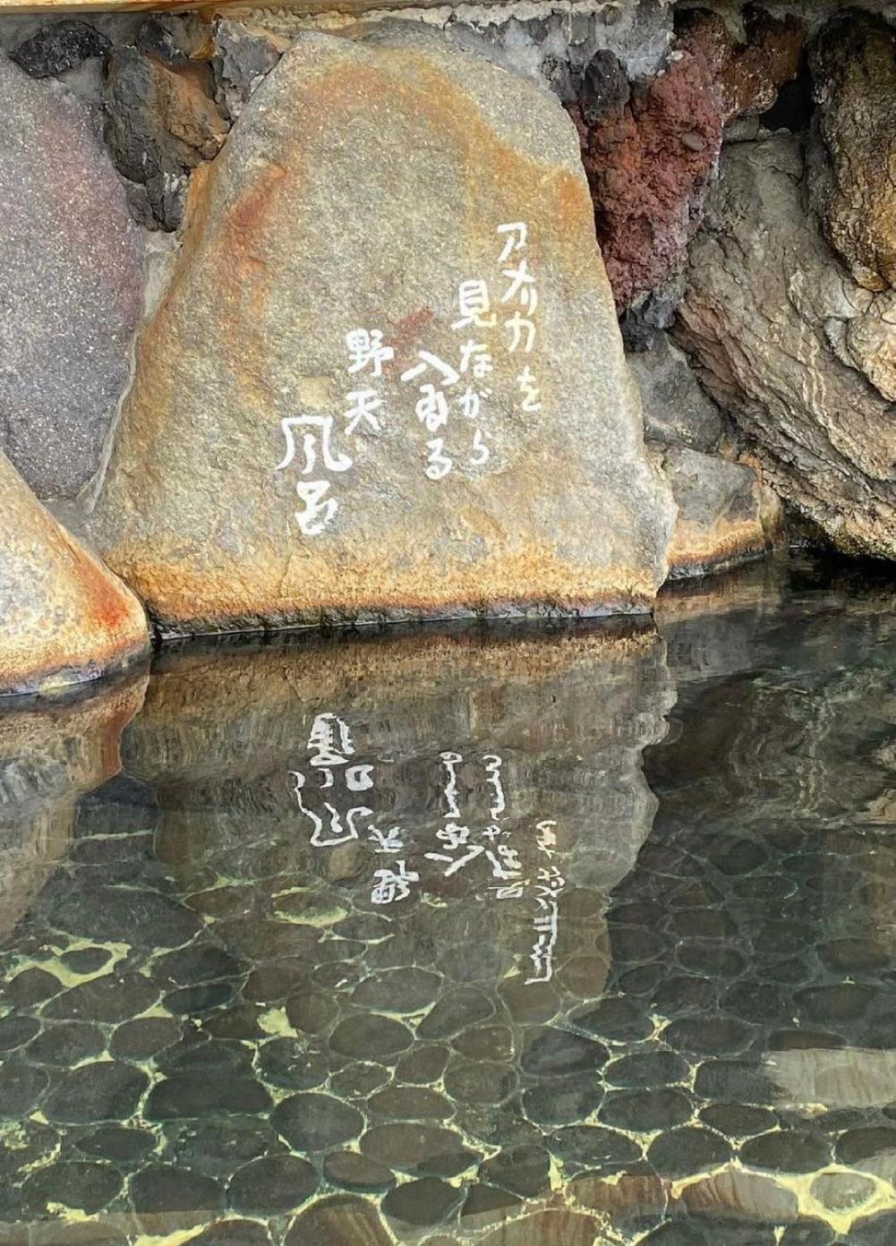 Hokkawa Onsen Hotel Higashiizu Zewnętrze zdjęcie